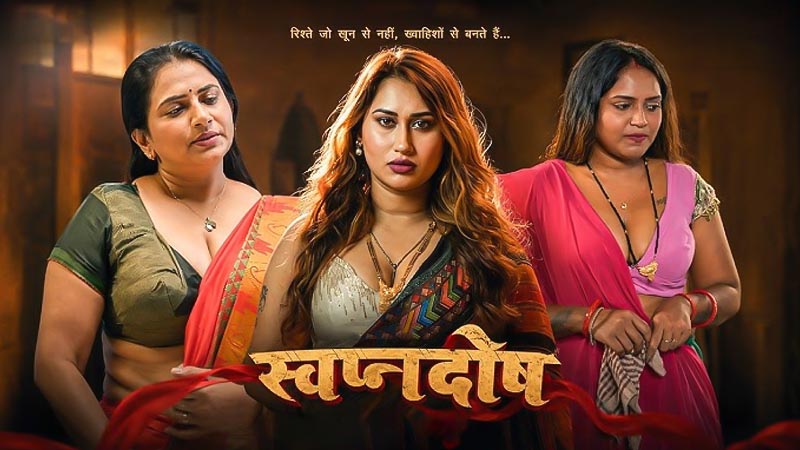 Swapanadosh | Season 01 | Episode 02
